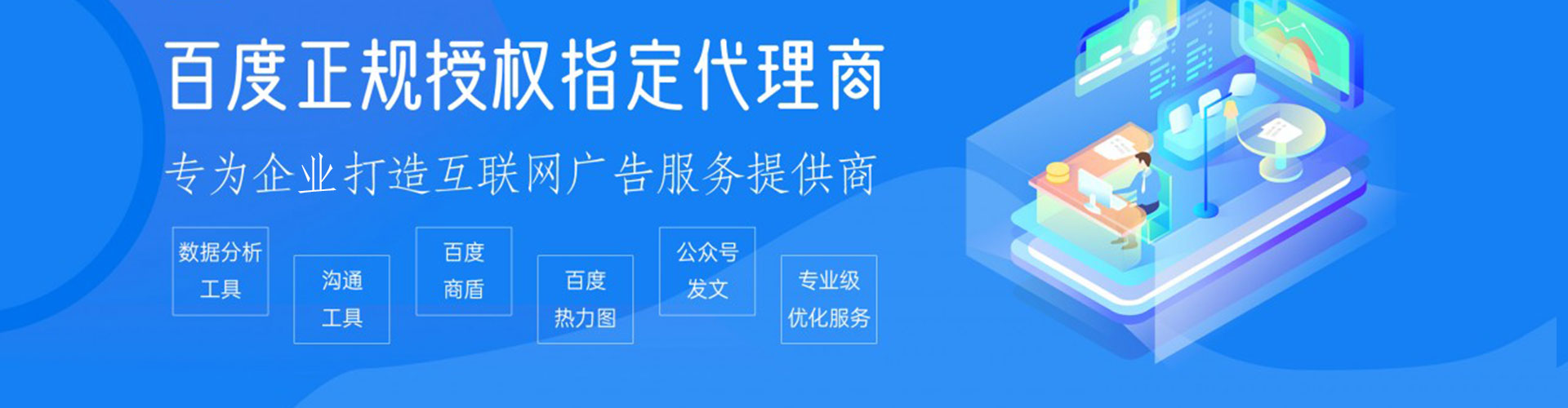 解放sem代理